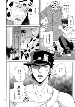 Page 164 of TRSK LOG