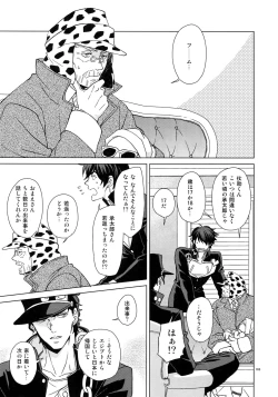 Page 165 of TRSK LOG