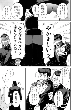 Page 173 of TRSK LOG