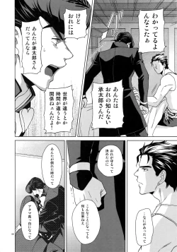 Page 198 of TRSK LOG