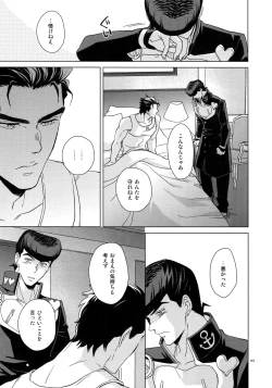 Page 199 of TRSK LOG