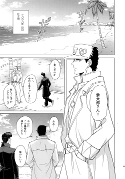 Page 211 of TRSK LOG