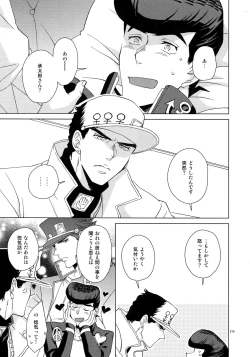 Page 221 of TRSK LOG