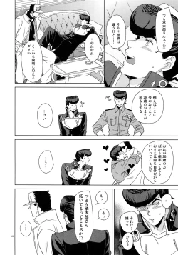 Page 222 of TRSK LOG