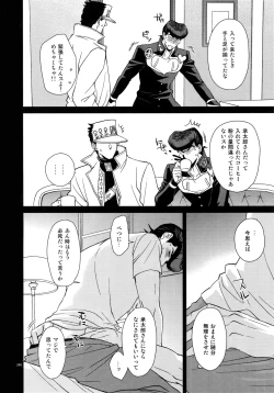 Page 248 of TRSK LOG