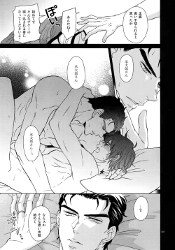 Page 249 of TRSK LOG