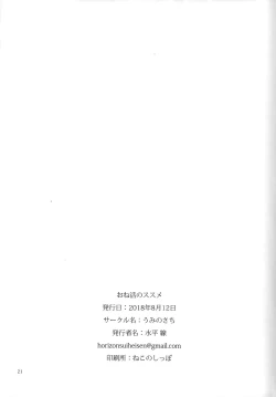 Page 21 of Onekatsu no Susume | The Big Sister Experience Recommendation