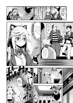 Page 12 of COMIC Penguin Club 2018-11