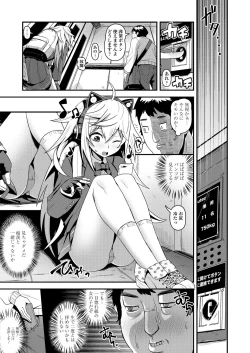 Page 13 of COMIC Penguin Club 2018-11