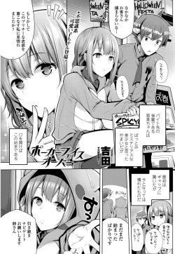 Page 141 of COMIC Penguin Club 2018-11