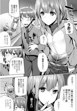 Page 143 of COMIC Penguin Club 2018-11