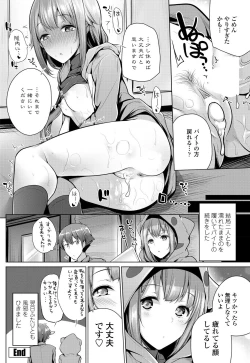 Page 160 of COMIC Penguin Club 2018-11