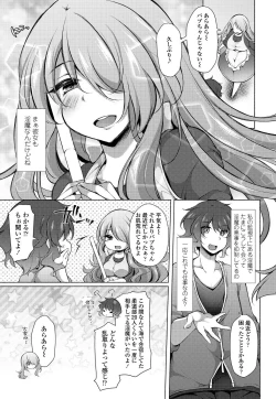 Page 163 of COMIC Penguin Club 2018-11