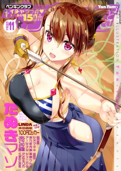 Page 1 of COMIC Penguin Club 2018-11