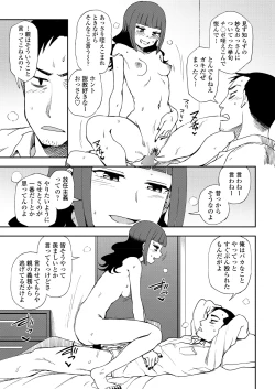 Page 215 of COMIC Penguin Club 2018-11