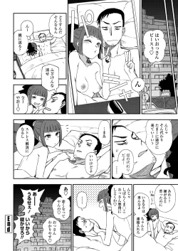 Page 222 of COMIC Penguin Club 2018-11