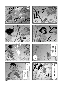 Page 227 of COMIC Penguin Club 2018-11