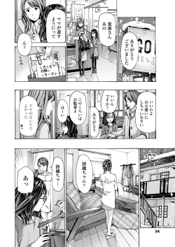 Page 36 of COMIC Penguin Club 2018-11