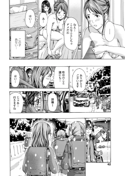 Page 44 of COMIC Penguin Club 2018-11