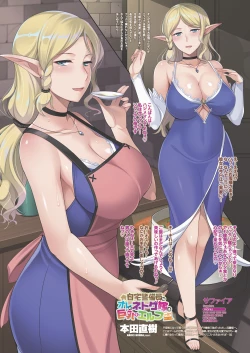 Page 8 of COMIC Penguin Club 2018-11