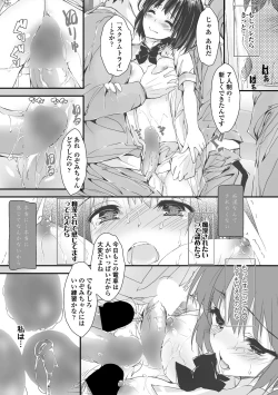 Page 117 of COMIC Penguin Club Sanzokuban 2018-11