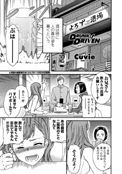 Page 15 of COMIC Penguin Club Sanzokuban 2018-11