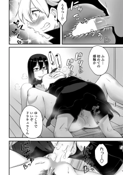 Page 184 of COMIC Penguin Club Sanzokuban 2018-11