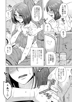 Page 192 of COMIC Penguin Club Sanzokuban 2018-11