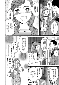 Page 20 of COMIC Penguin Club Sanzokuban 2018-11