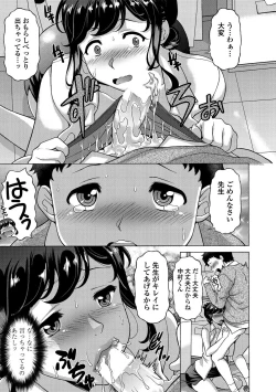 Page 221 of COMIC Penguin Club Sanzokuban 2018-11