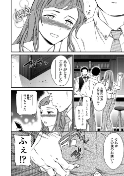 Page 22 of COMIC Penguin Club Sanzokuban 2018-11