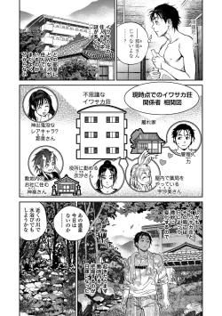 Page 45 of COMIC Penguin Club Sanzokuban 2018-11