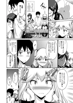 Page 82 of COMIC Penguin Club Sanzokuban 2018-11