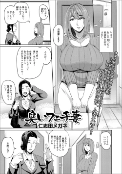 Page 3 of Web Haishin Gekkan Tonari no Kininaru Oku-san Vol. 016