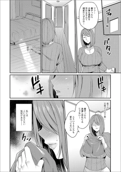 Page 4 of Web Haishin Gekkan Tonari no Kininaru Oku-san Vol. 016