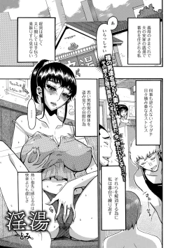 Page 69 of Web Haishin Gekkan Tonari no Kininaru Oku-san Vol. 016