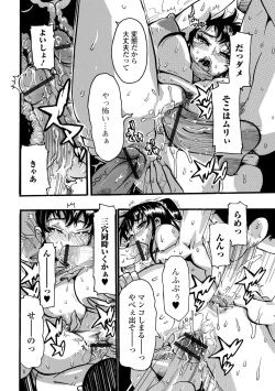 Page 82 of Web Haishin Gekkan Tonari no Kininaru Oku-san Vol. 016