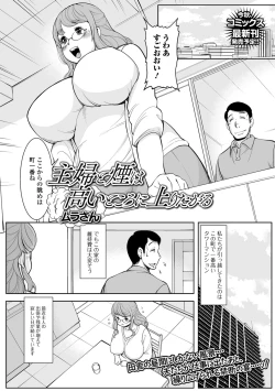 Page 59 of Web Haishin Gekkan Tonari no Kininaru Oku-san Vol. 017