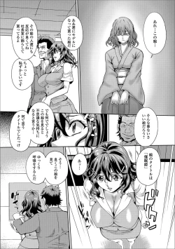 Page 76 of Web Haishin Gekkan Tonari no Kininaru Oku-san Vol. 017