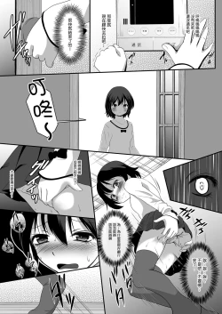 Page 100 of Putit-Scat Soushuuhen 1~3 Omatome +