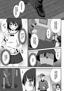 Page 106 of Putit-Scat Soushuuhen 1~3 Omatome +