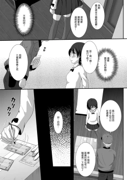 Page 108 of Putit-Scat Soushuuhen 1~3 Omatome +