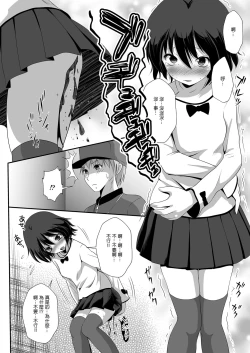 Page 111 of Putit-Scat Soushuuhen 1~3 Omatome +