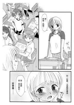 Page 14 of Putit-Scat Soushuuhen 1~3 Omatome +