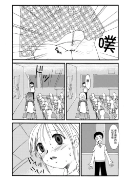 Page 15 of Putit-Scat Soushuuhen 1~3 Omatome +