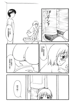Page 26 of Putit-Scat Soushuuhen 1~3 Omatome +
