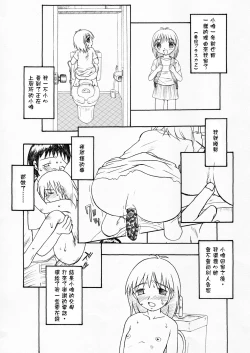 Page 42 of Putit-Scat Soushuuhen 1~3 Omatome +