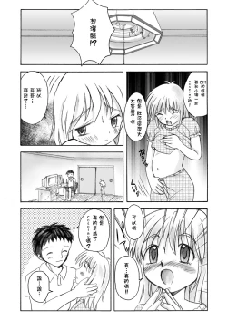 Page 44 of Putit-Scat Soushuuhen 1~3 Omatome +