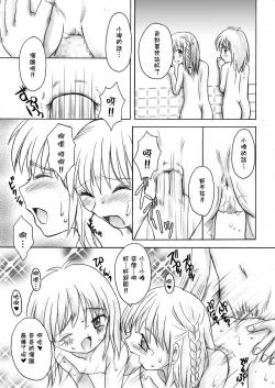 Page 60 of Putit-Scat Soushuuhen 1~3 Omatome +