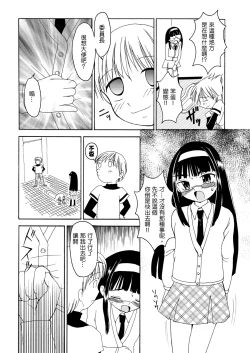 Page 73 of Putit-Scat Soushuuhen 1~3 Omatome +